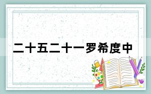 二十五二十一罗希度中年扮演者金素贤个人资料简介 这到底是怎么回事？