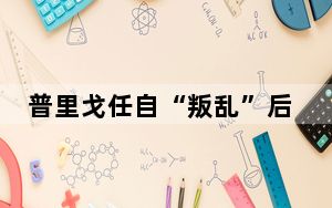 普里戈任自“叛乱”后首次在俄露面 被拍到合影