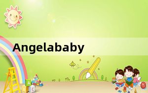 Angelababy 这是我结婚的地方 承载她和黄晓明曾经的回忆！