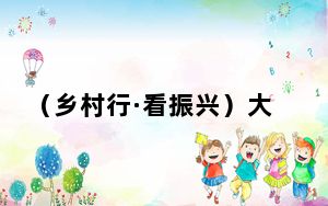 （乡村行·看振兴）大自然赐予的“地下精灵”贵州大方冬荪走俏国内市场