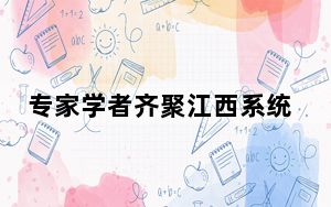 专家学者齐聚江西系统阐释“样式雷”活化价值