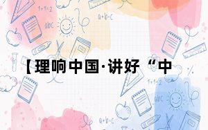 【理响中国·讲好“中国式商量”故事】宁夏政协委员扎根田野，助推农业生产节本增效