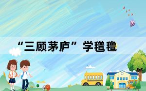 “三顾茅庐”学氆氇 青海藏族艺人冀传统编织技艺走向海外
