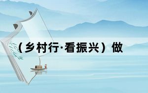 （乡村行·看振兴）做足“茶文章” 福建福鼎推动茶产业融合发展