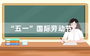 “五一”国际劳动节 南昌大士院游人如织