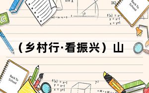 （乡村行·看振兴）山西上党黑花生迎丰收 试种新品种拓宽增收渠道