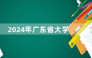 2024年广东省大学生生物化学实验技能大赛举行