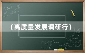 （高质量发展调研行）安徽创新稳就业服务 “家门口”就近就业