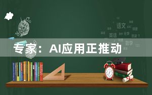专家：AI应用正推动精神健康服务向智能化、个性化方向发展
