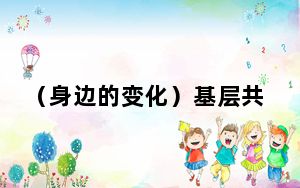 （身边的变化）基层共富观察：全民参保，让医保普惠深入人心