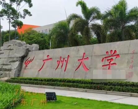 官方回应高考453分上广州大学  这到底是怎么回事？