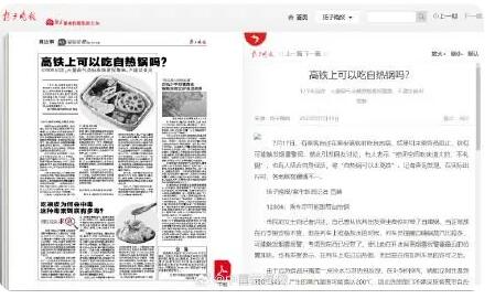 12306回应高铁上能否吃自热火锅  背后真相实在令人感到惊愕