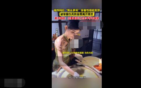 街道办回应狗头萝莉卖煎饼遭举报  背后真相实在令人感到惊愕