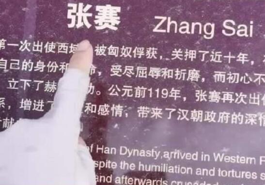 景区回应将张骞写成张赛:已更正  背后真相实在令人感到惊愕
