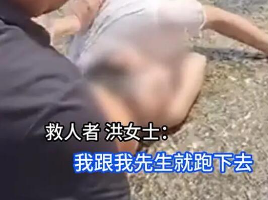 夫妻退潮时冒死跳海救溺水父女  背后真相实在令人震惊