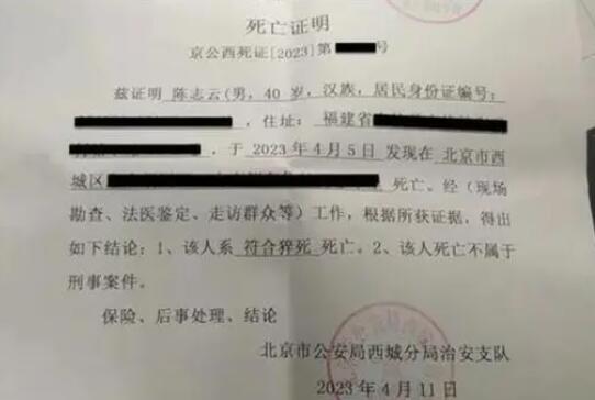 网约车司机之死  背后真相实在令人震惊