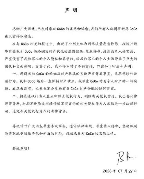 李玟丈夫:不会参与财产分配  背后真相实在令人感到惊愕