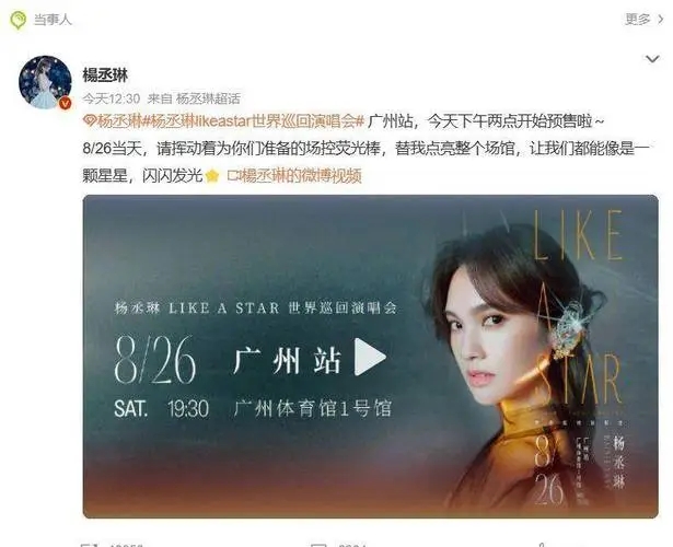 李荣浩没抢到杨丞琳演唱会门票 网友：你凭结婚证进