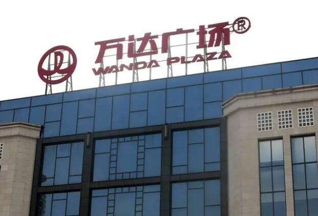 王健林动荡30天：万达的挑战  背后真相实在令人感到惊愕