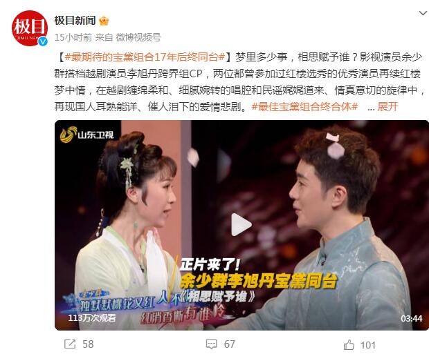 最期待的宝黛组合17年后终同台 背后真相实在令人感到惊愕