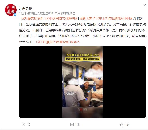 外籍男子在列车大声打电话4小时 背后真相实在令人感到惊愕