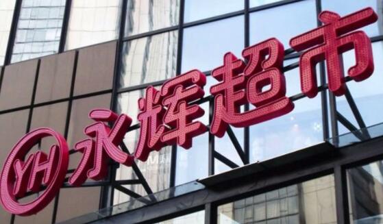 媒体:京东欲全资收购永辉 背后真相实在令人感到惊愕