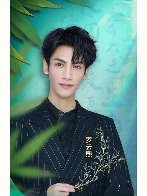 罗云熙早结婚了  背后真相让人惊讶万分