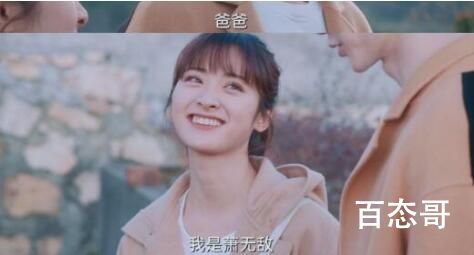 《我的反派男友》萧无敌再次消失是什么时候