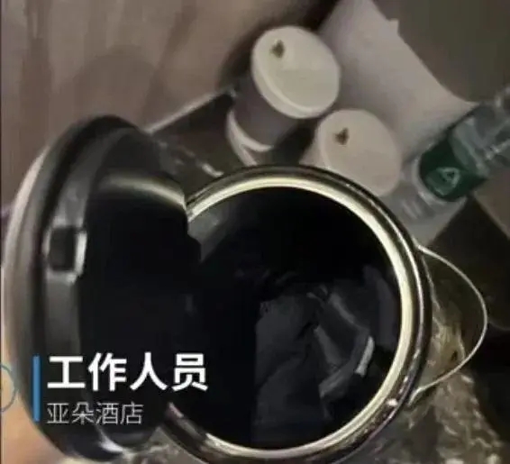 住酒店发现水壶中有内裤？ 酒店：顾客自导自演已被采取强制措施