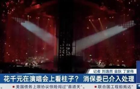 中消协点名“柱子票”“墙根票”  背后真相实在令人感到惊愕