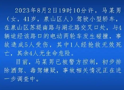 江苏一女子驾车肇事致1死4伤  这到底是怎么回事？
