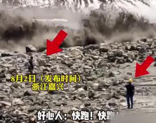 游客近距离观潮岸上人提醒快跑  背后真相令人感到震惊