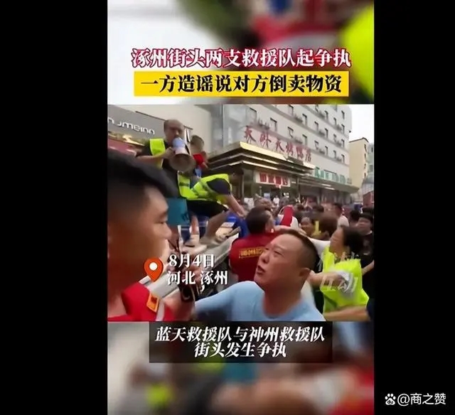 蓝天救援队被指倒卖物资 派出所辟谣 背后真相实在令人感到惊愕