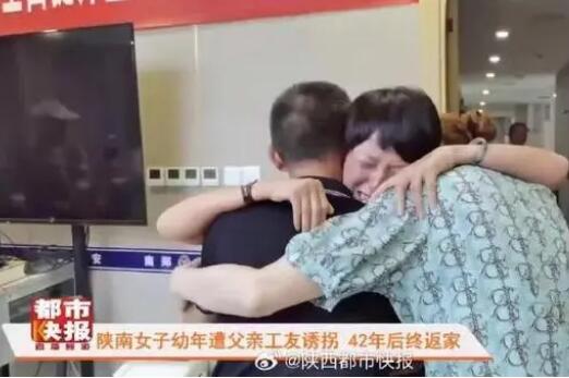 女子被父亲工友诱拐 42年后找到家人  内幕曝光简直太意外了
