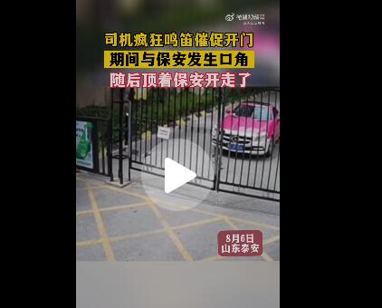 奔驰女司机顶行保安1公里被刑拘  背后真相实在令人感到惊愕