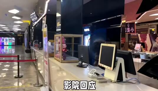 观众看孤注一掷中途退票 影院回应 背后真相实在令人感到惊愕