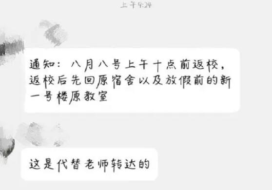 石家庄一中学暑假提前开学遭举报  到底是怎么回事