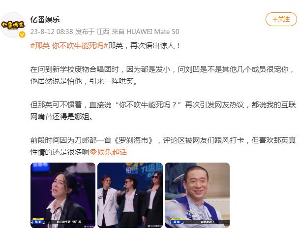 那英说你不吹牛能死吗 背后真相实在令人感到惊愕