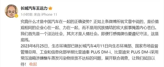 长城举报比亚迪:生态环境部已调查 内幕曝光简直太意外了