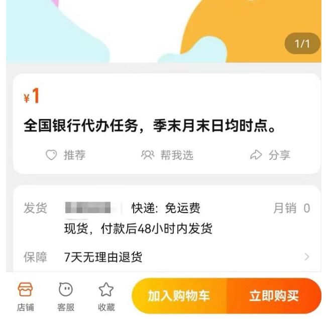 银行员工吐槽倒贴钱上班 背后真相实在令人感到惊愕