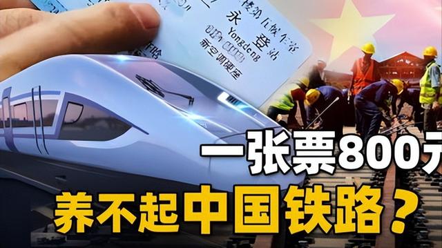 国铁回应“高铁票越来越难买” 背后真相实在令人感到惊愕