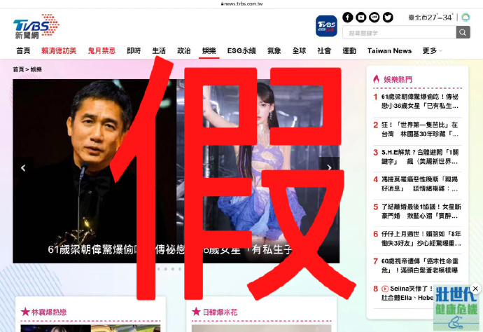 程潇工作室辟谣与梁朝伟私生子传闻 内幕曝光简直太意外了