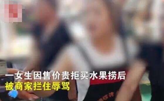 警方进一步回应水果捞纠纷案  背后真相实在令人感到惊愕