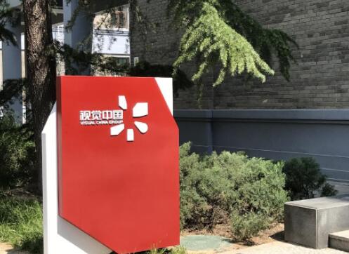 视觉中国市值蒸发超3亿  这到底是怎么回事？