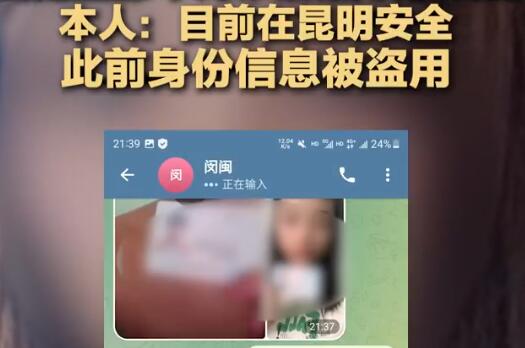 云南22岁失联女孩否认被拐至缅北  背后真相实在令人感到惊愕