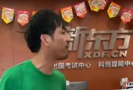 网民呼吁“还新东方公道” 官方回应  这到底是怎么回事？