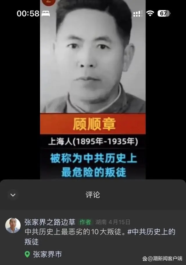 开国少将被造谣成革命叛徒 家属回应 背后真相实在令人感到惊愕