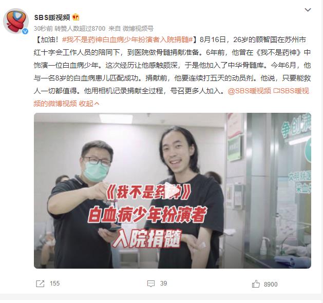 我不是药神白血病人扮演者入院捐髓 背后真相实在令人感到惊愕