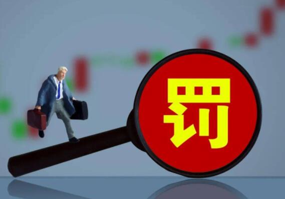 三家银行收到千万级别罚单  背后真相实在令人感到惊愕