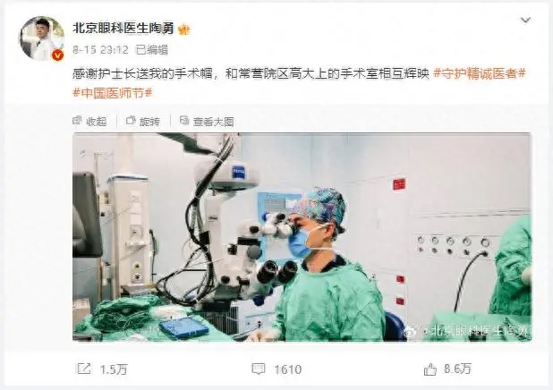 陶勇医生受伤后重登手术台 背后真相令人感到震惊
